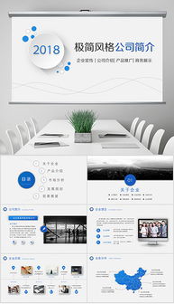PPTX立體廣告公司 設(shè)計模板與素材圖片的完美結(jié)合