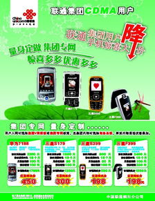 聯(lián)通廣告精品分層設(shè)計 源文件圖與用戶營銷策略解析