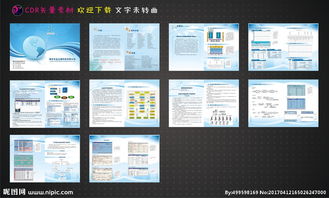科技公司畫冊與廣告設(shè)計 打造卓越品牌形象的關(guān)鍵要素